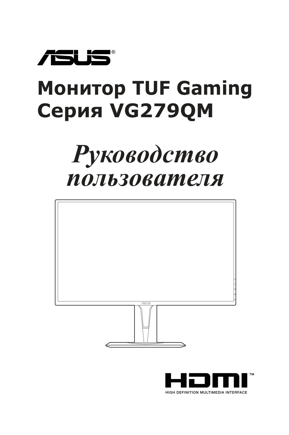 27" Монитор ASUS TUF Gaming VG279QM