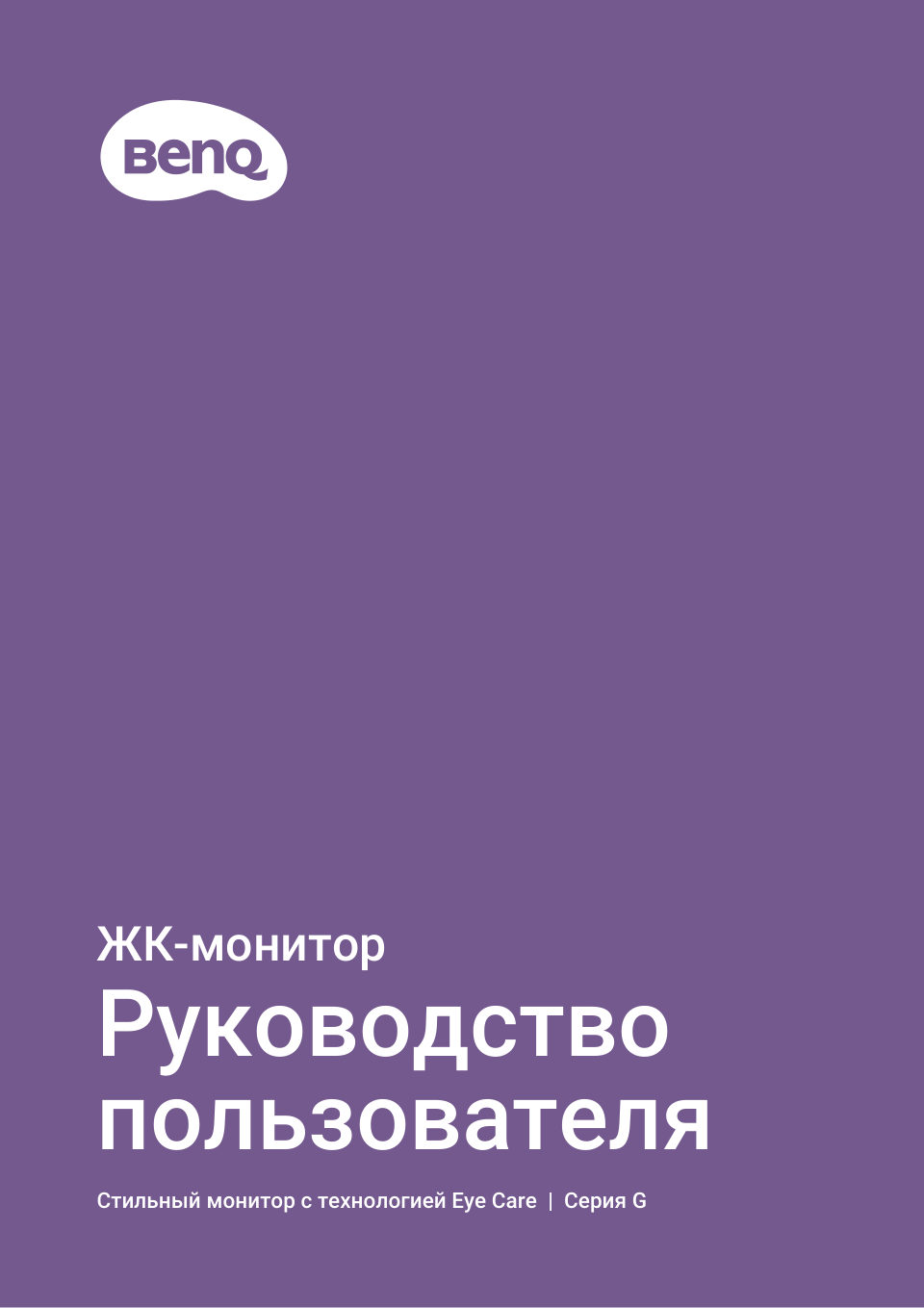 27" Монитор BenQ GW2790