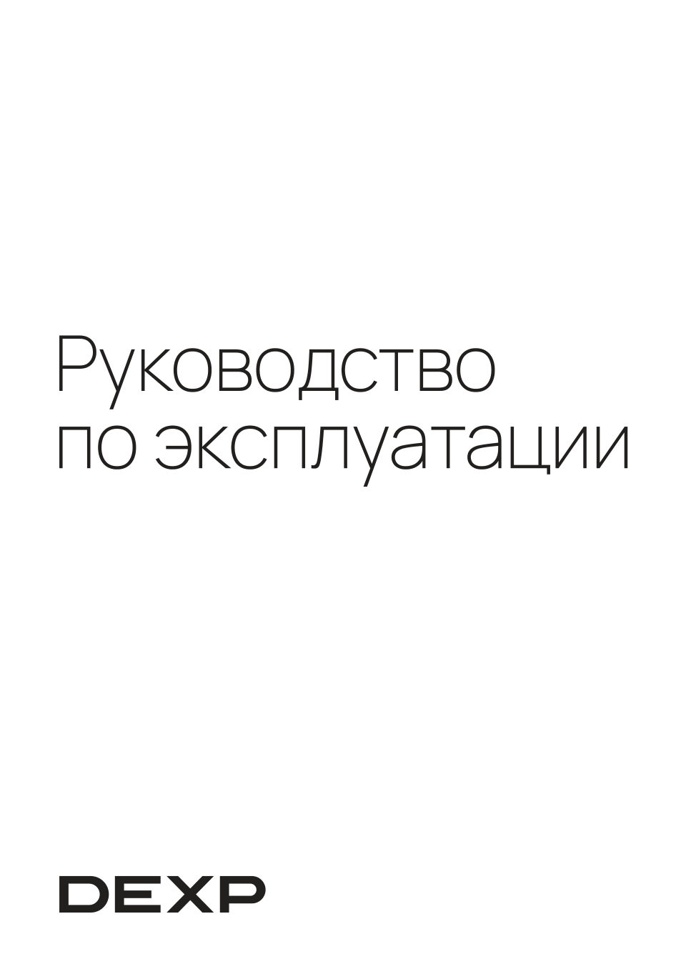 27" Монитор DEXP DF27H1