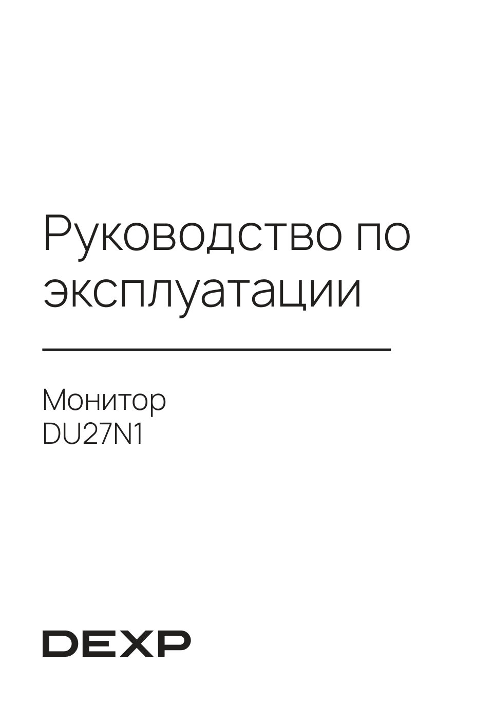 27" Монитор DEXP DU27N1