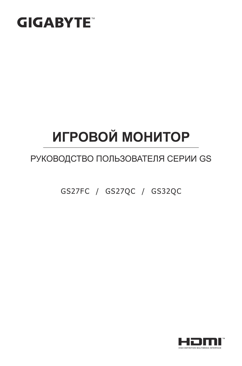 27" Монитор GIGABYTE GS27FC