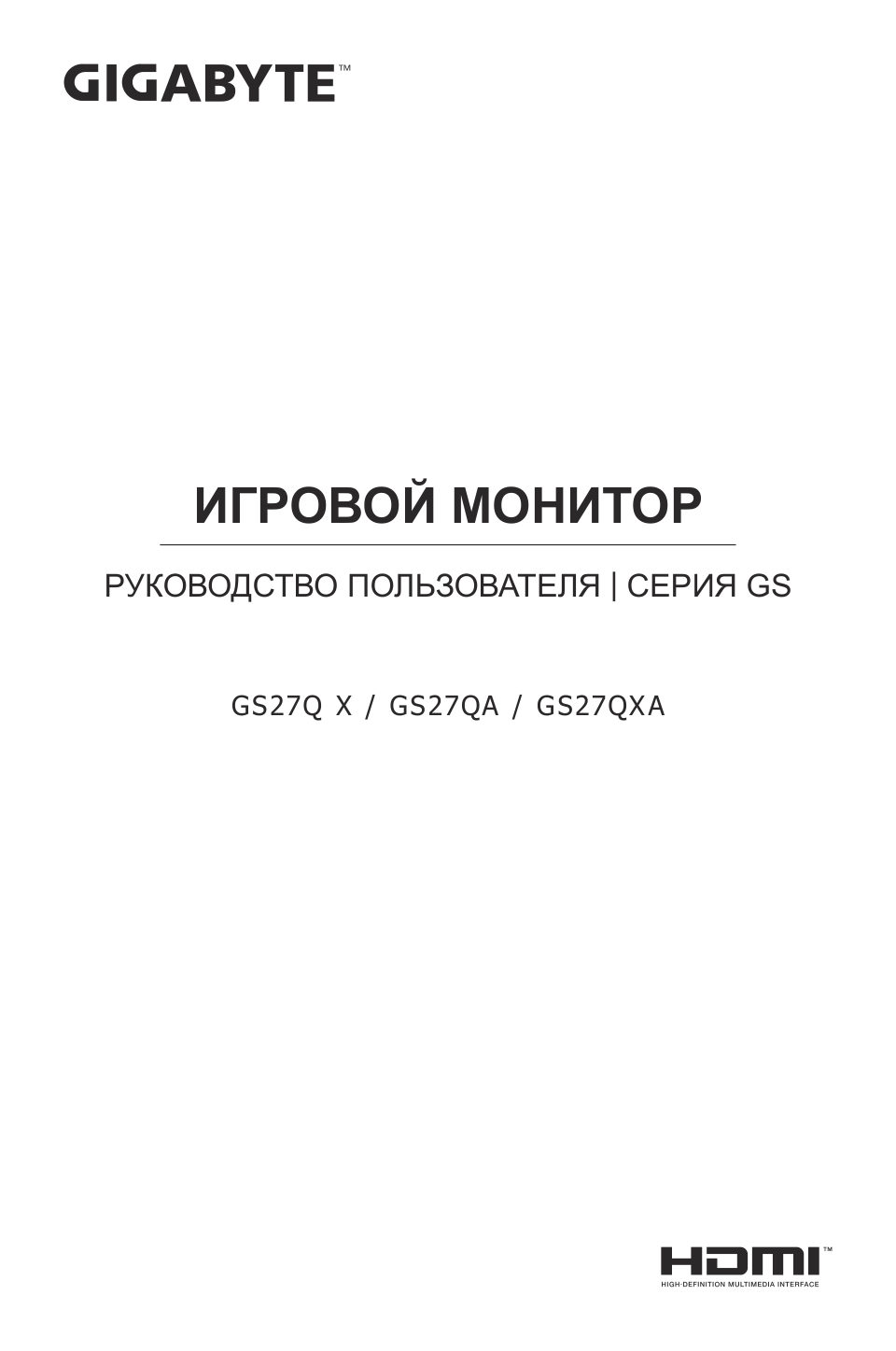 27" Монитор GIGABYTE GS27QA EU