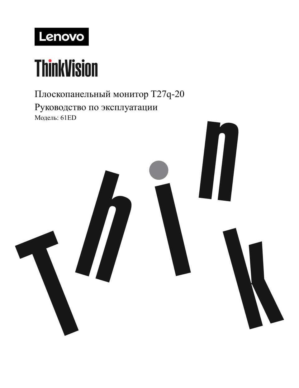 27" Монитор Lenovo ThinkVision T27q-20