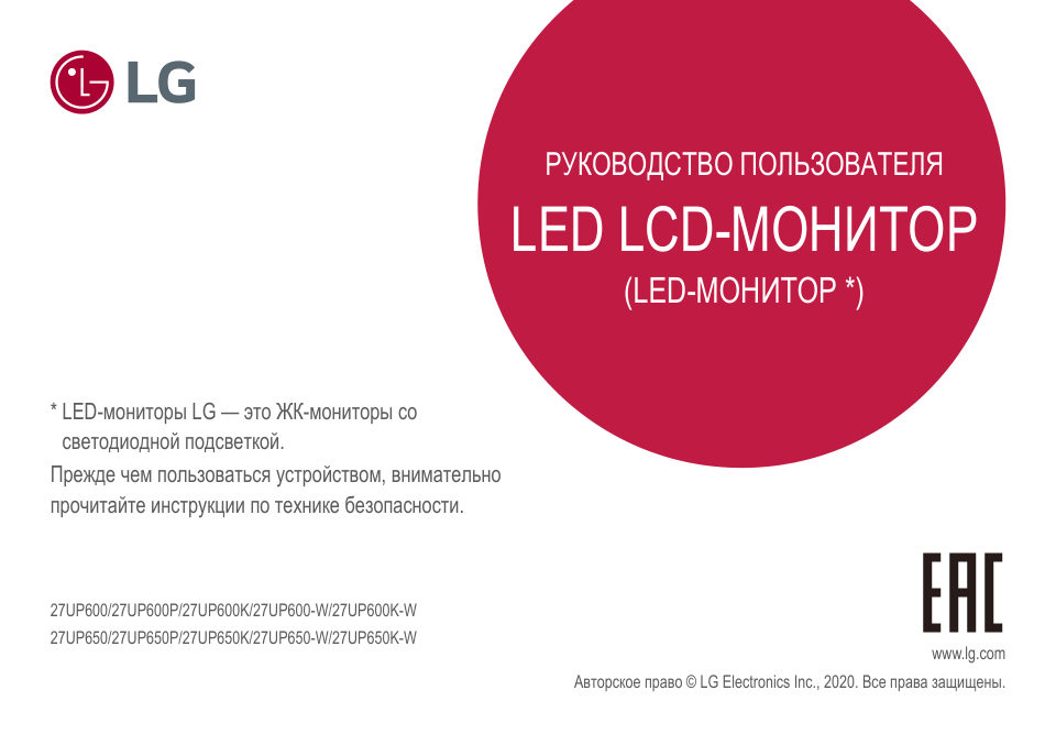 27" Монитор LG UltraFine 27UP650K-W