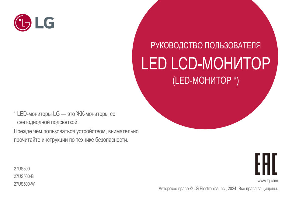 27" Монитор LG UltraFine 27US500-W