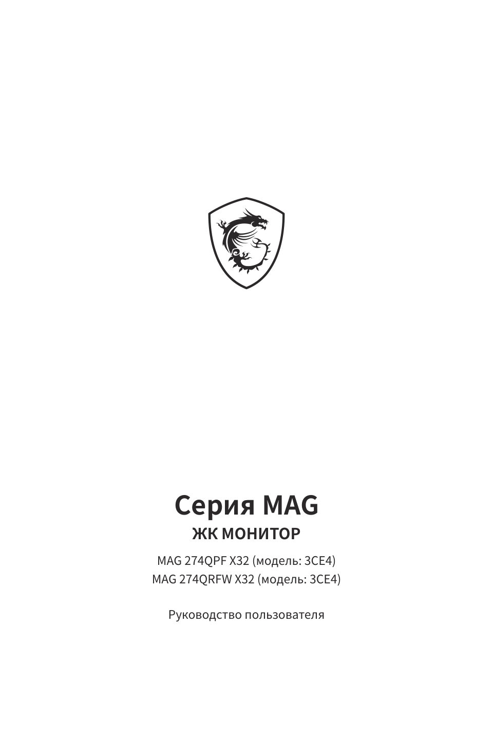 27" Монитор MSI MAG 274QRFW X32