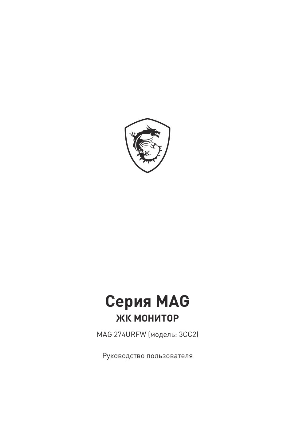 27" Монитор MSI MAG 274URFW