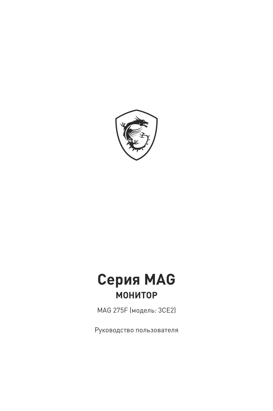 27" Монитор MSI MAG 275F