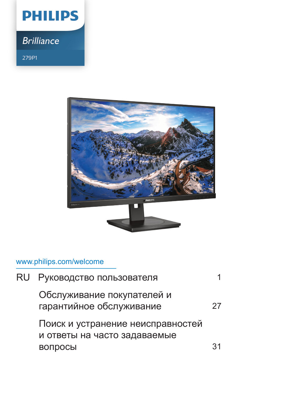 27" Монитор Philips 279P1