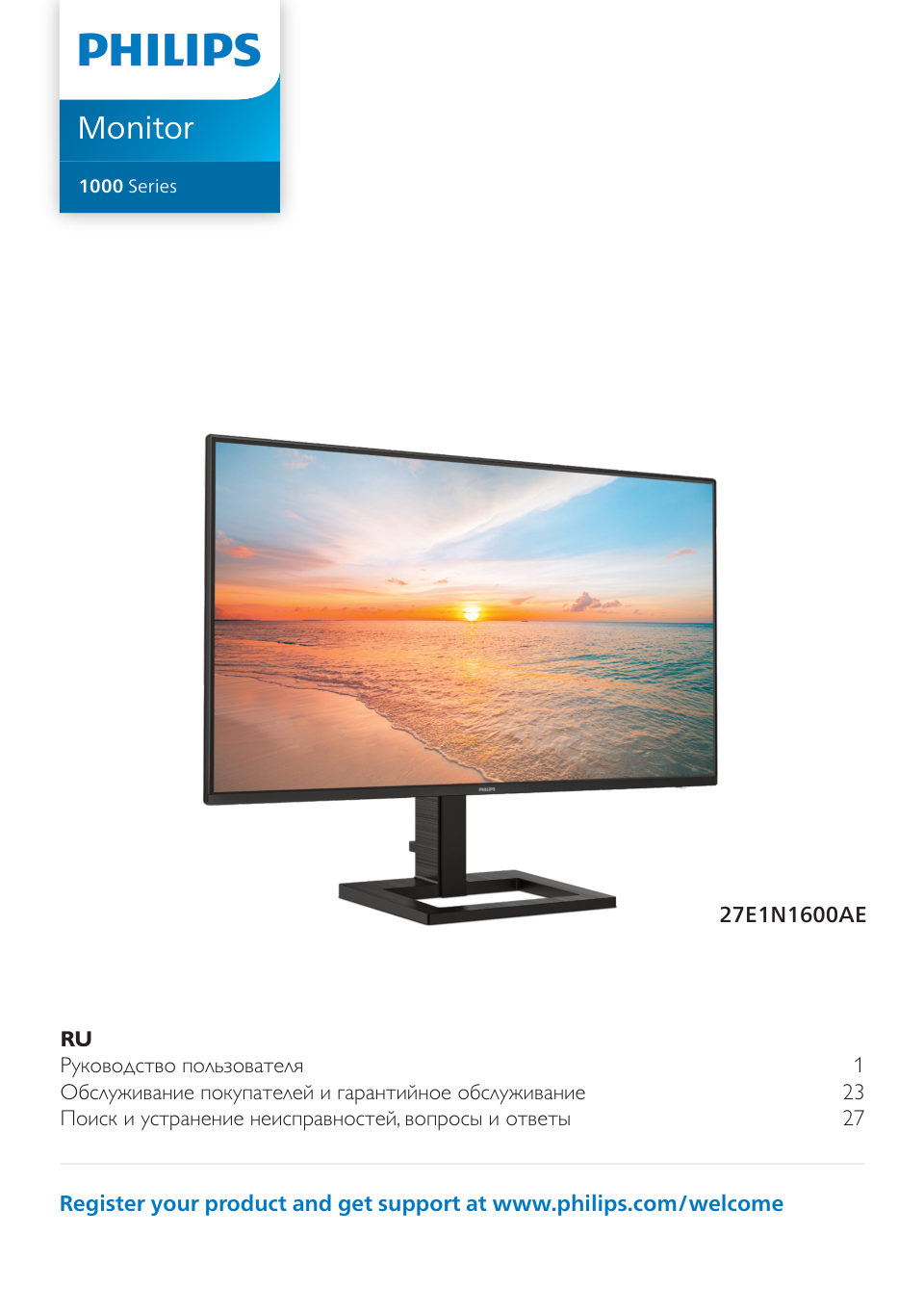 27" Монитор Philips 27E1N1600AE