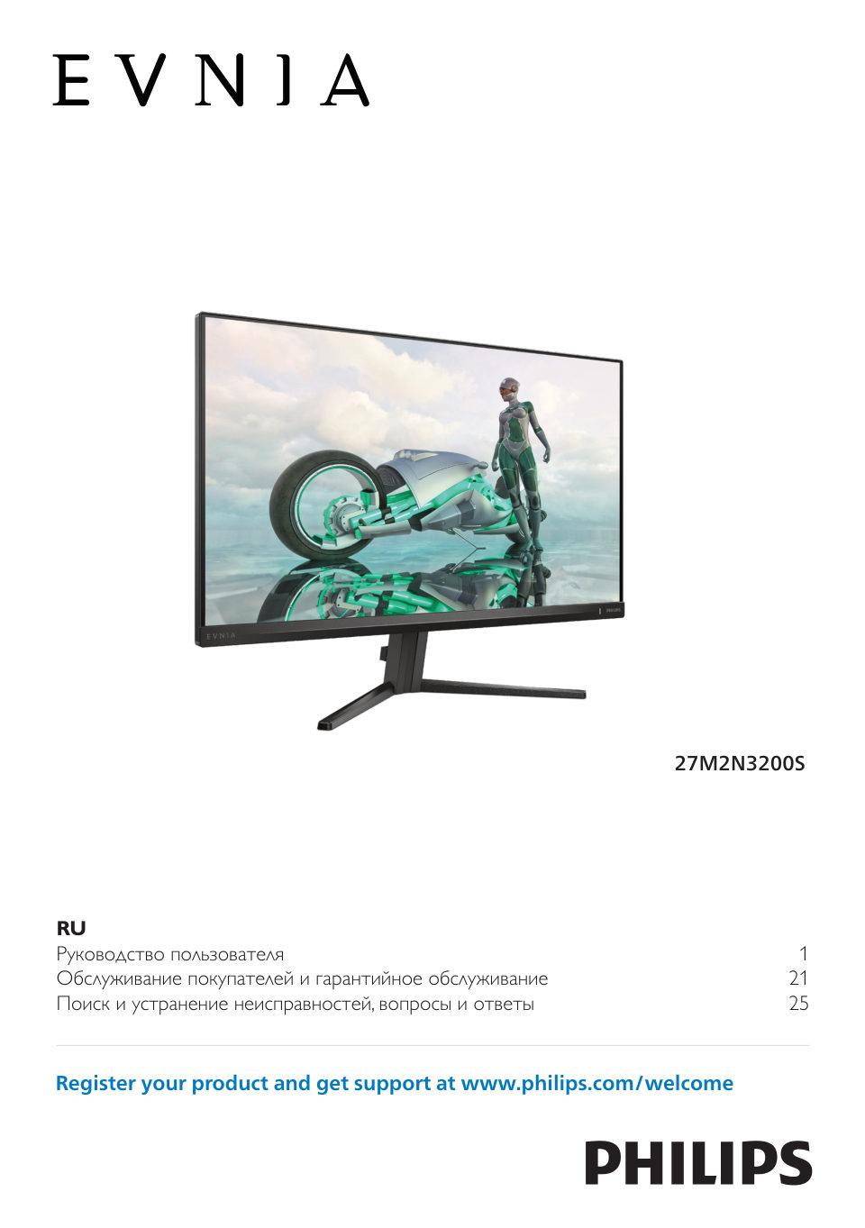 27" Монитор Philips 27M2N3200S