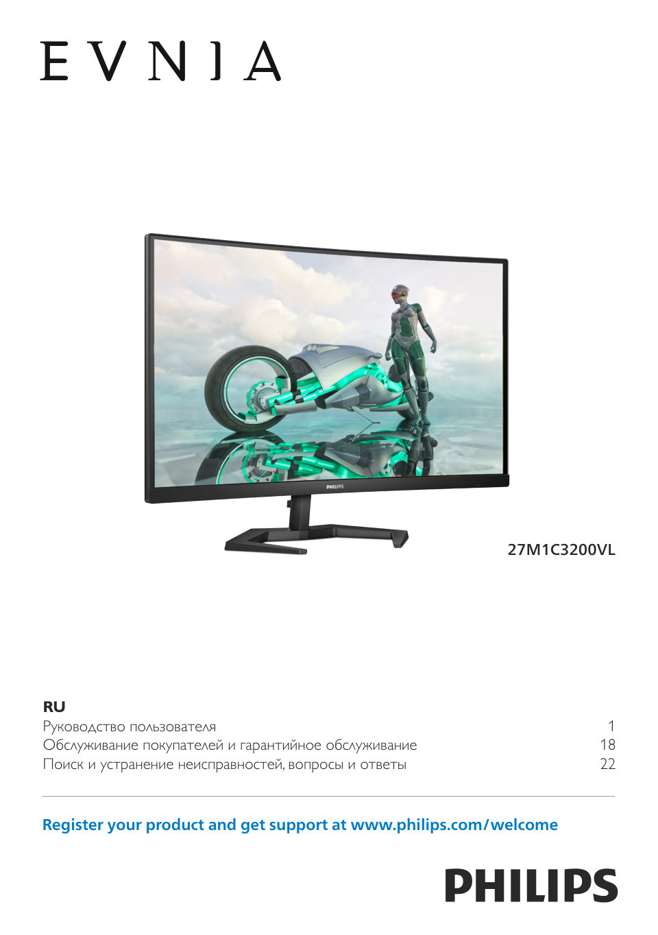 27" Монитор Philips Evnia 27M1C3200VL