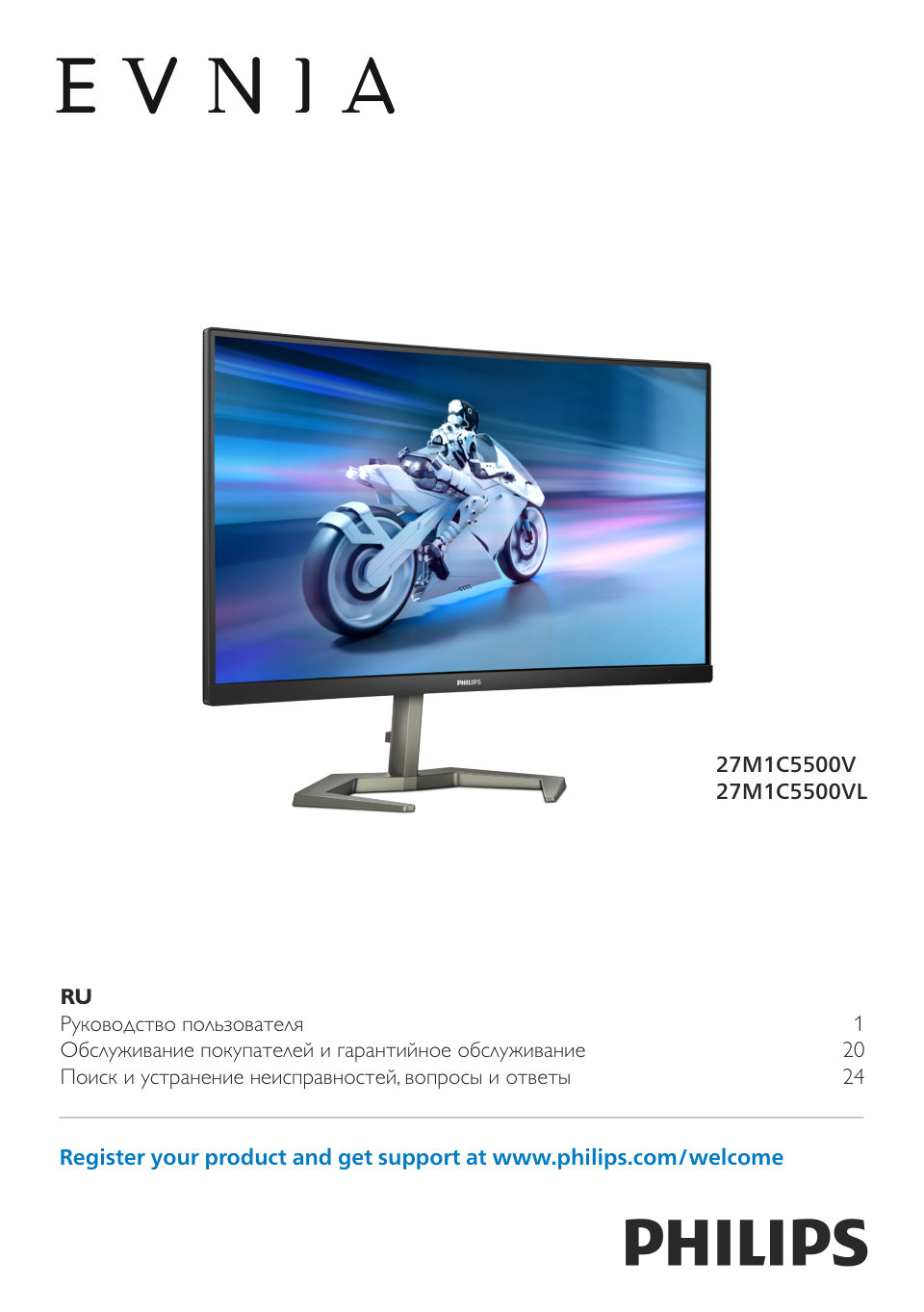 27" Монитор Philips Evnia 27M1C5500VL