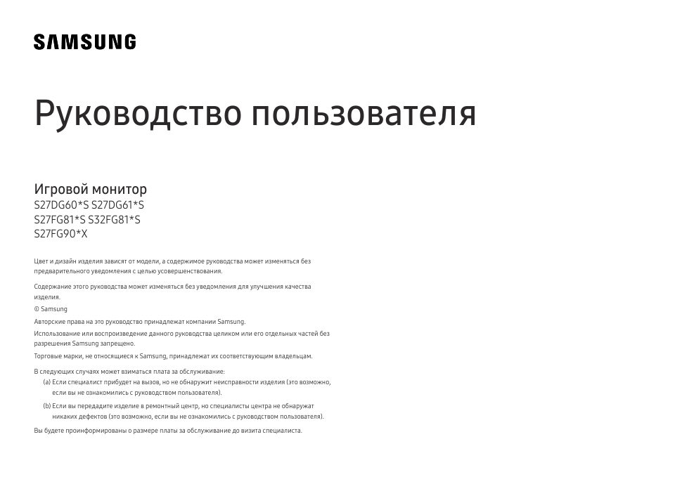 27" Монитор Samsung Odyssey 3D G90XF S27FG900XI