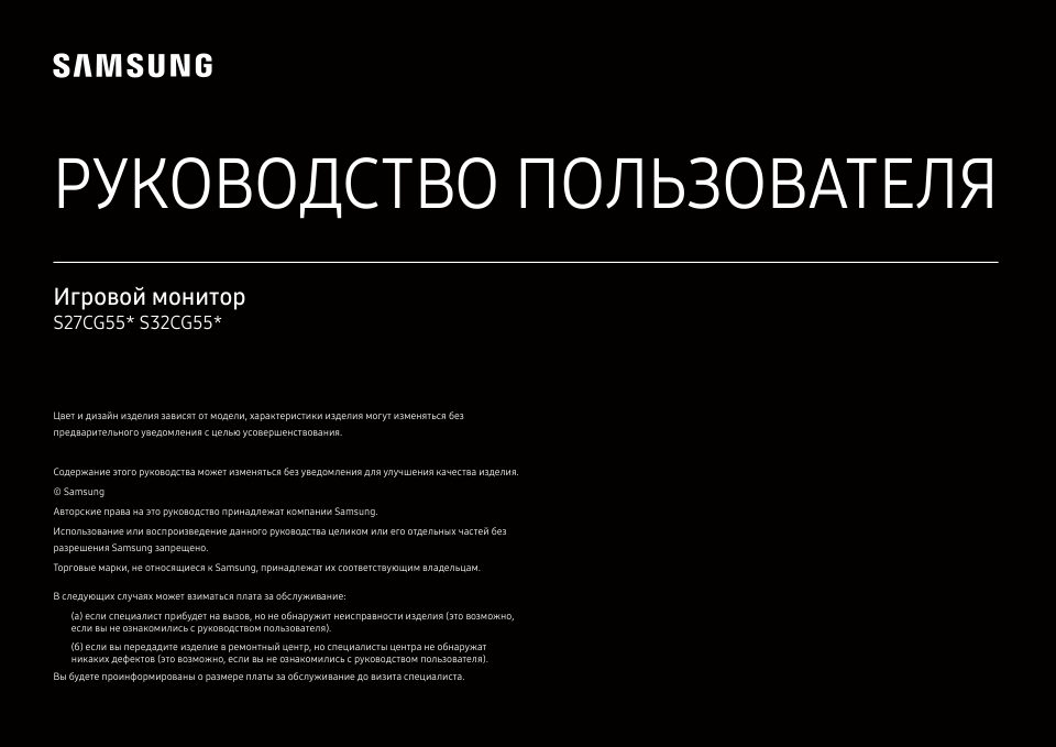 27" Монитор Samsung Odyssey G5 G55C S27CG550EI