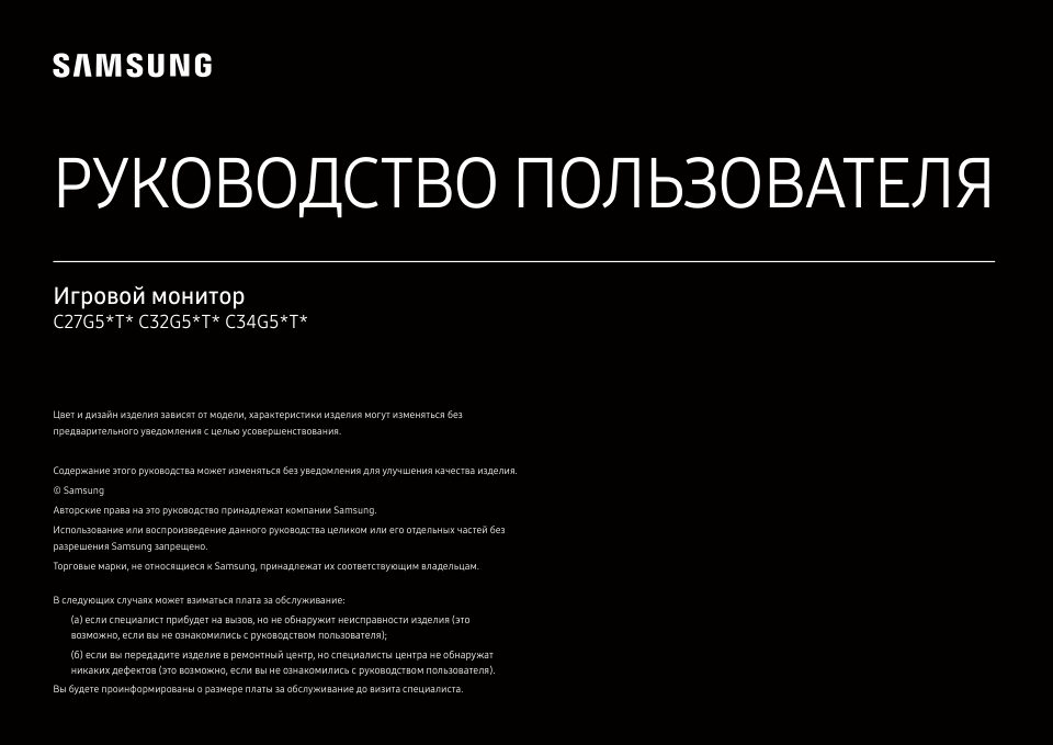 27" Монитор Samsung Odyssey G5 G55T C27G55TQWI