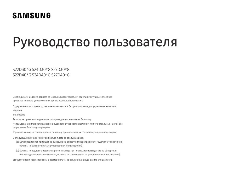 27" Монитор Samsung S4 S40GD S27D400GAI