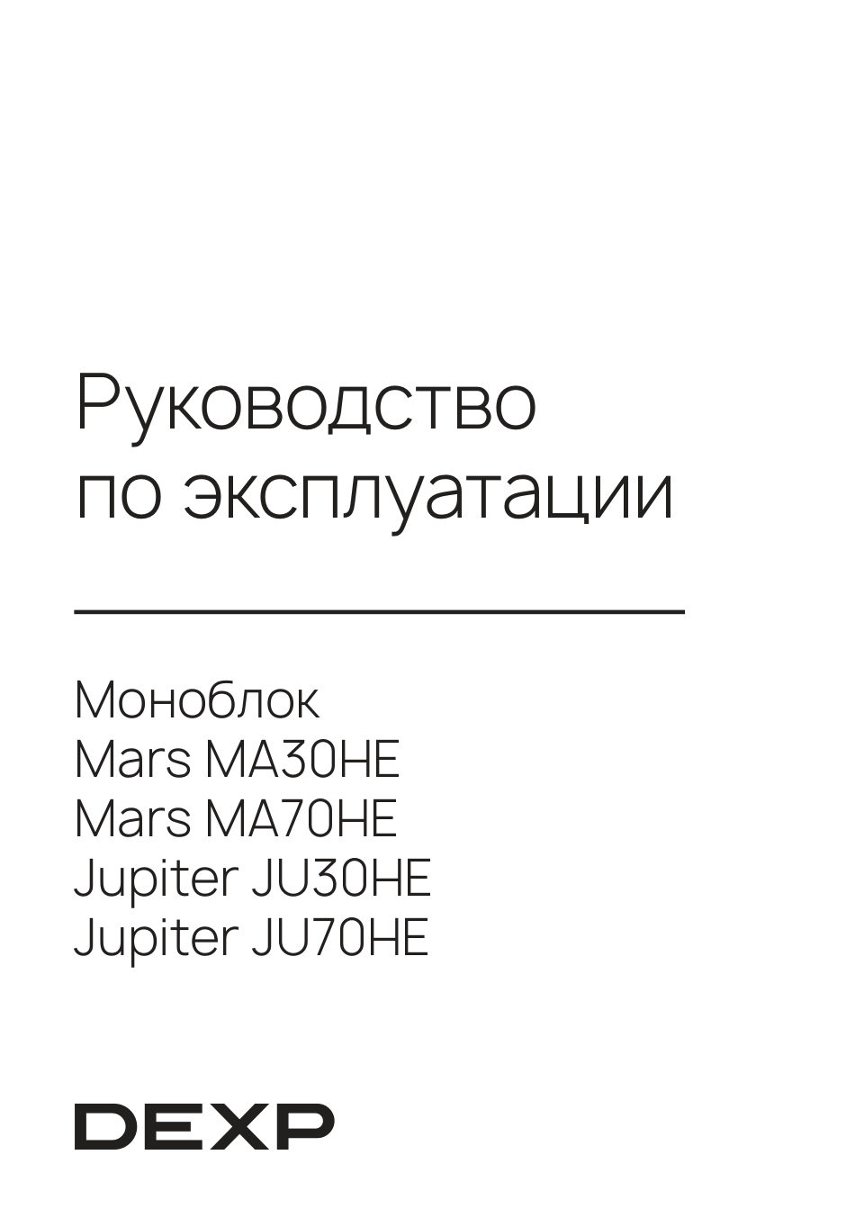 27" Моноблок DEXP Mars MA70HE