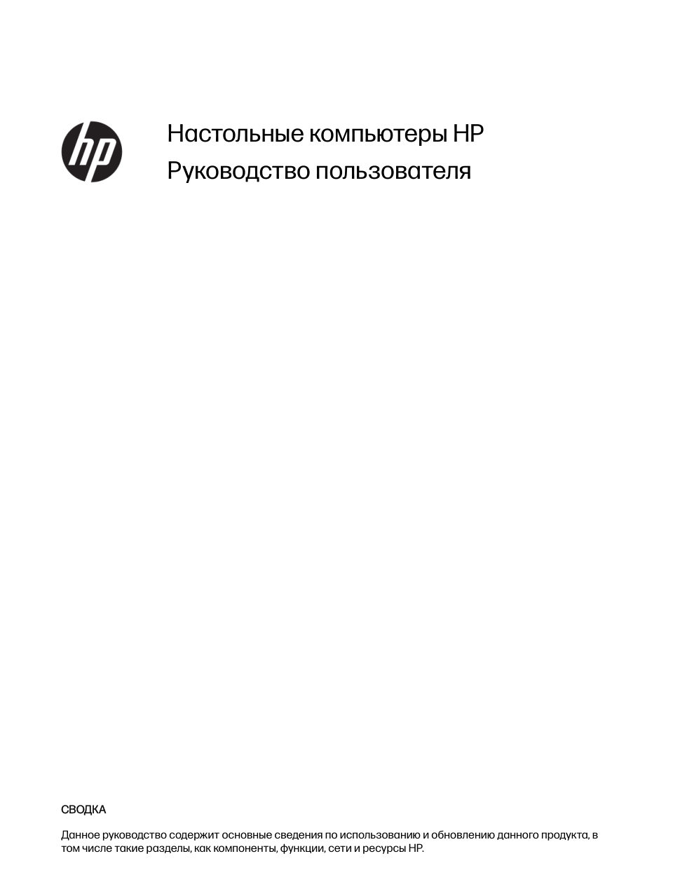 27" Моноблок HP 27-cr1018ny [A29W3EA]
