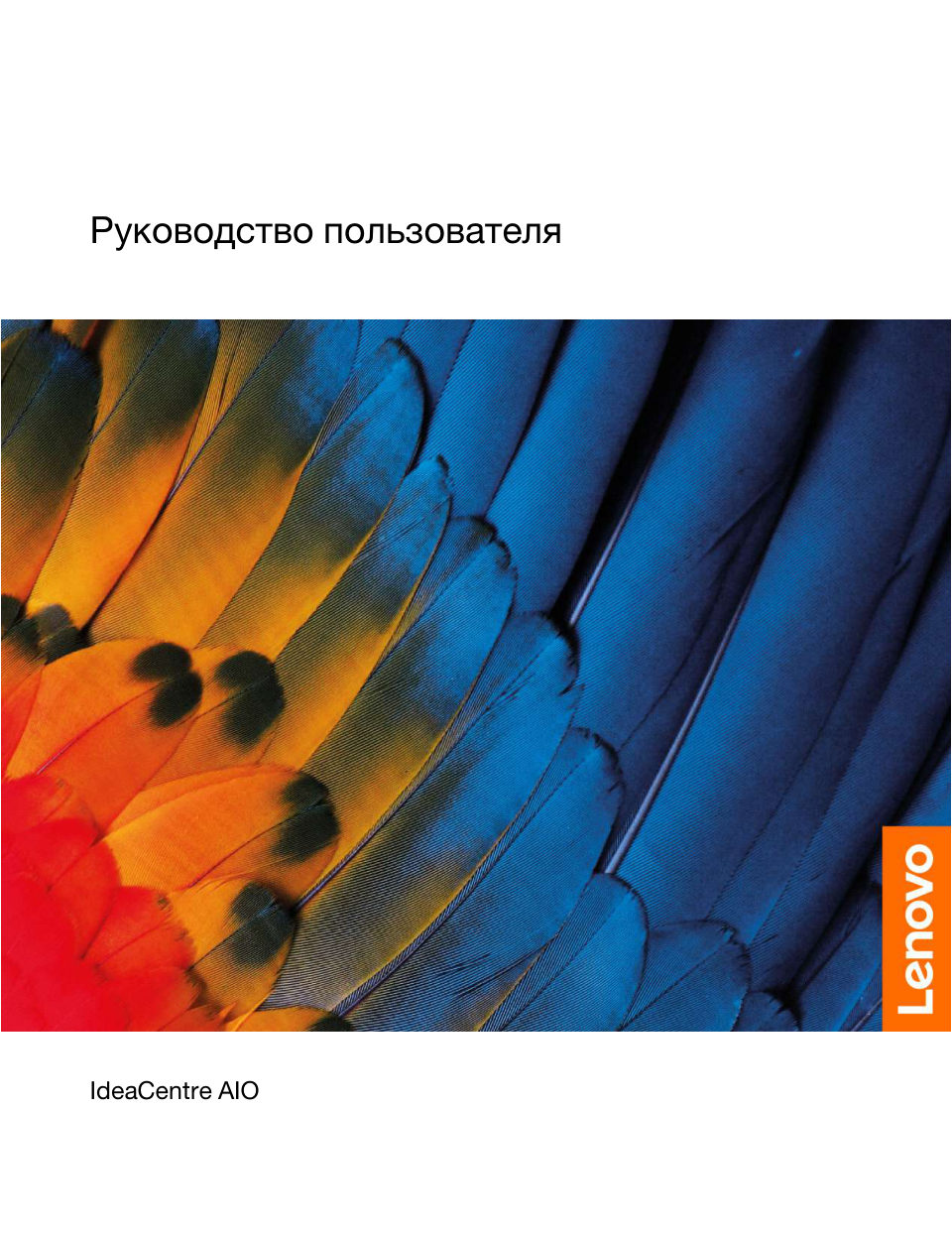 27" Моноблок Lenovo IdeaCentre AIO 27IRH9 [F0HM005GRU]