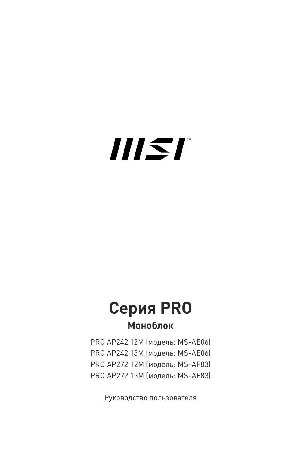 27" Моноблок MSI Modern AM272P 12M-667XRU [9S6-AF8212-667]