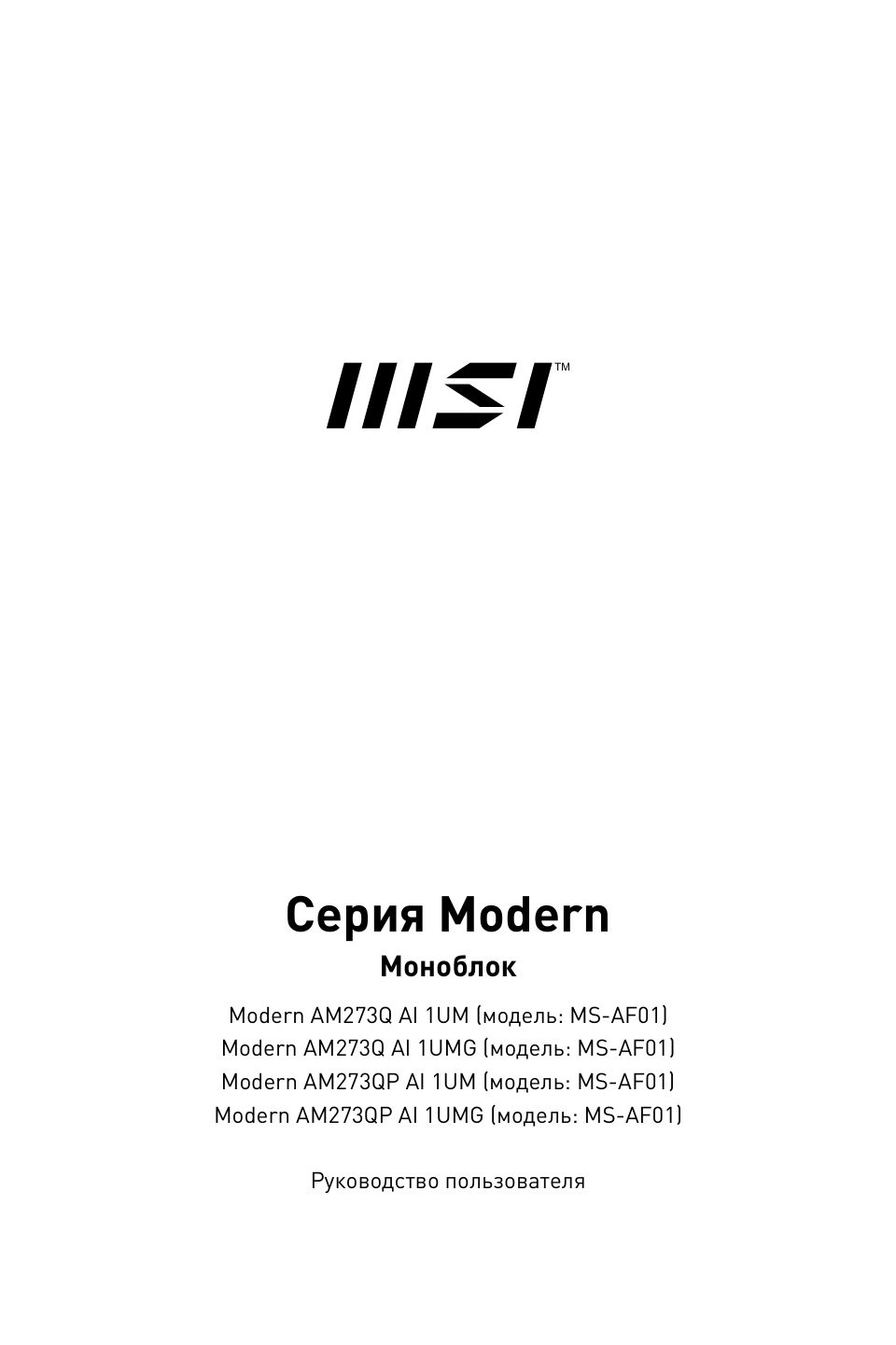 27" Моноблок MSI Modern AM273Q AI 1UM-091XRU [9S6-AF0111-091]