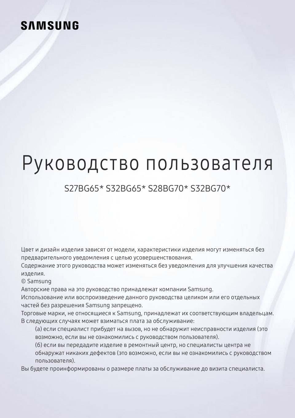 28" Смарт-монитор Samsung Odyssey G7 G70B S28BG700EI