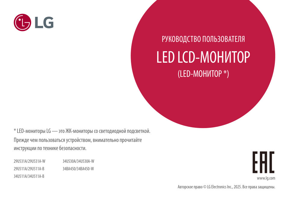 29" Монитор LG UltraWide 29U511A-B