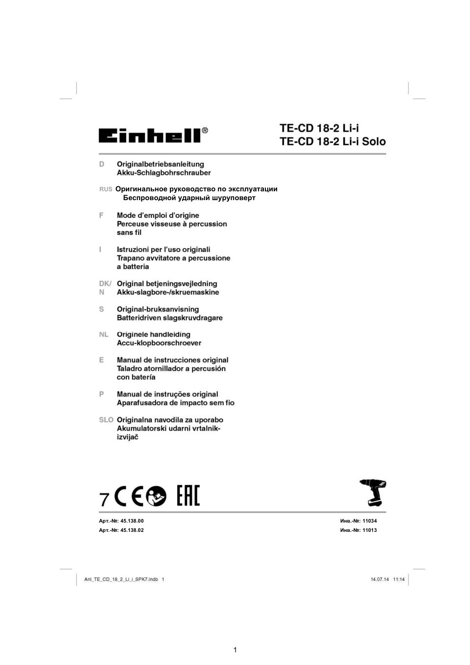 Дрель-шуруповерт Einhell PXC TE-CD 18/2 Li-Solo Power X Change 18V без ЗУ, без АКБ
