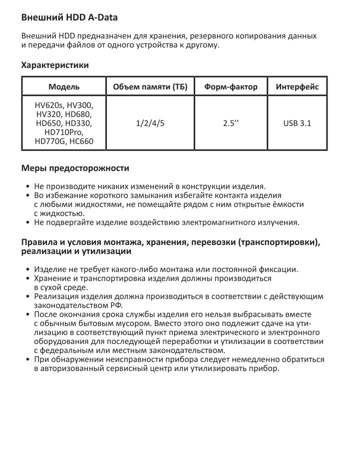 2 ТБ Внешний HDD ADATA HD680 [AHD680-2TU31-CBK]