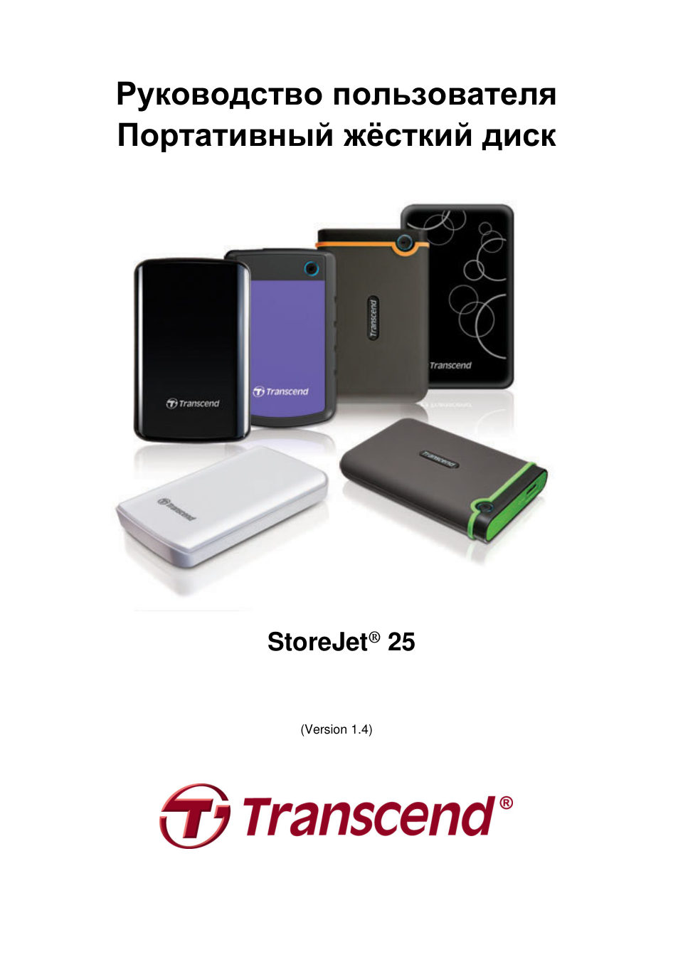 2 ТБ Внешний HDD Transcend StoreJet 25A3K [TS2TSJ25A3K]