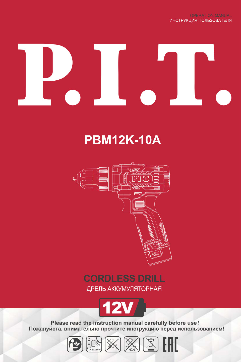 Дрель-шуруповерт P.I.T. PBM12K-10A/2 X-DRIVER OnePower 12V