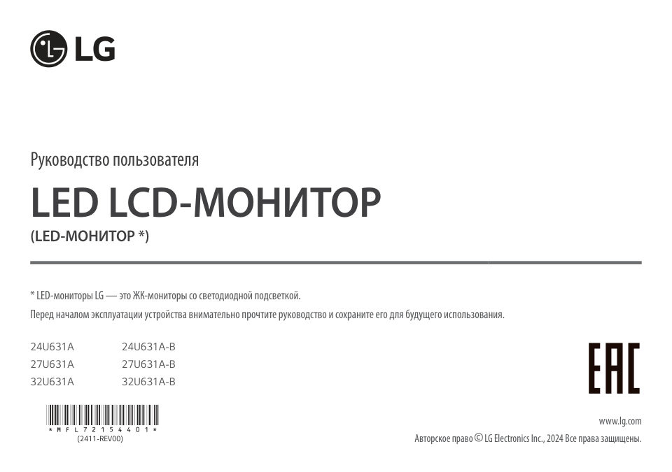 31.5" Монитор LG 32U631A-B