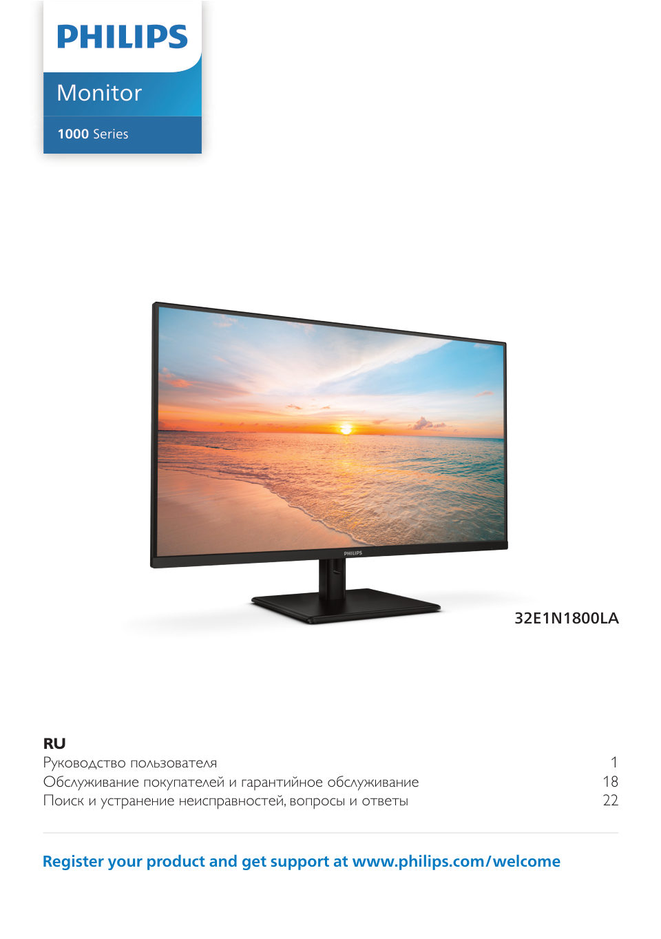 31.5" Монитор Philips 32E1N1800LA