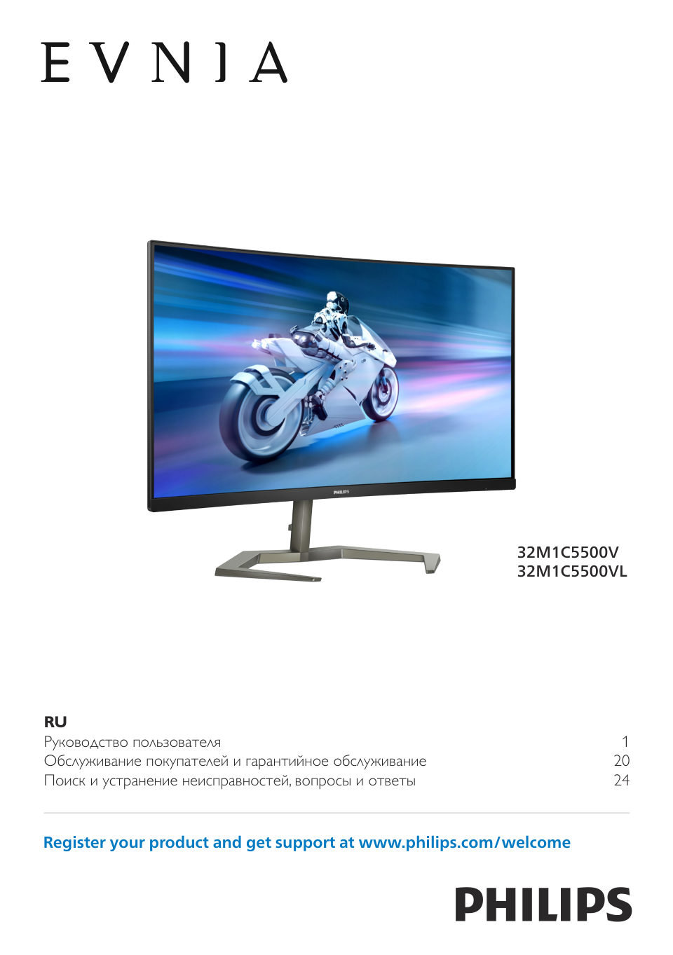 31.5" Монитор Philips Evnia 32M1C5500VL