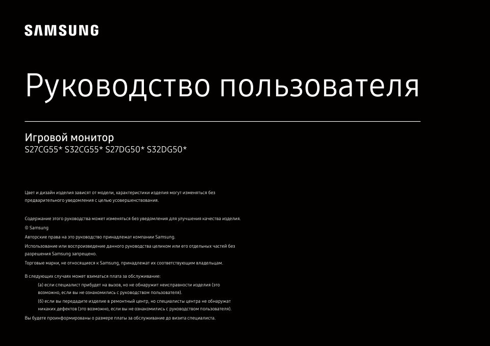31.5" Монитор Samsung Odyssey G5 G55C S32CG550EI