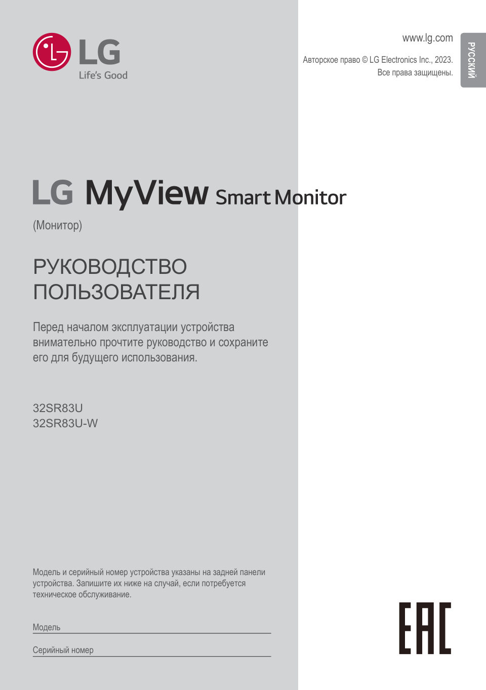 31.5" Смарт-монитор LG MyView 32SR83U-W