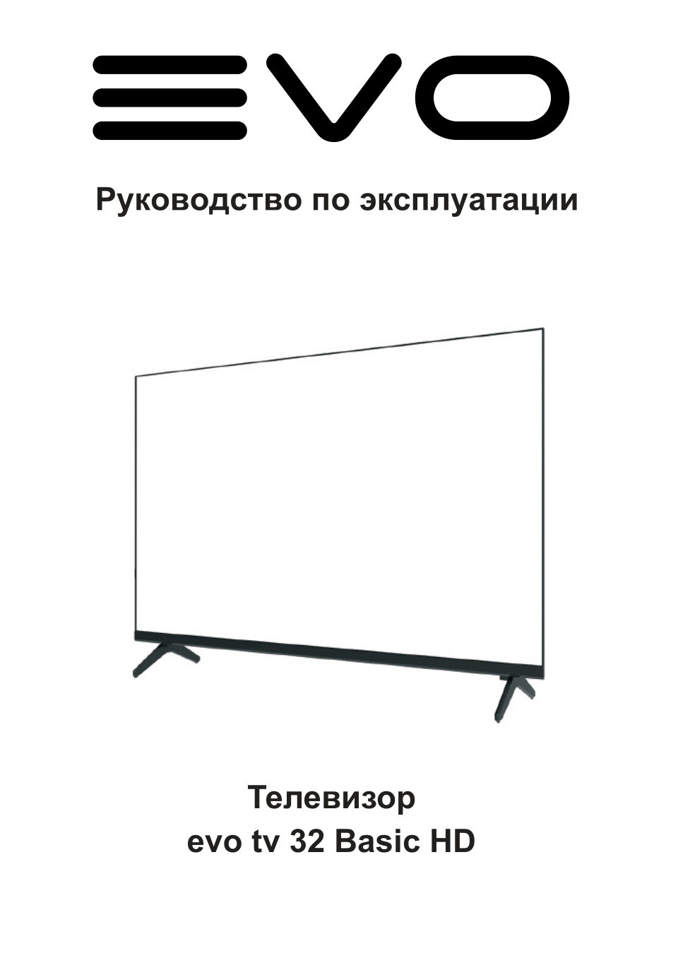 32" (80 см) Телевизор EVO TV 32 BASIC HD