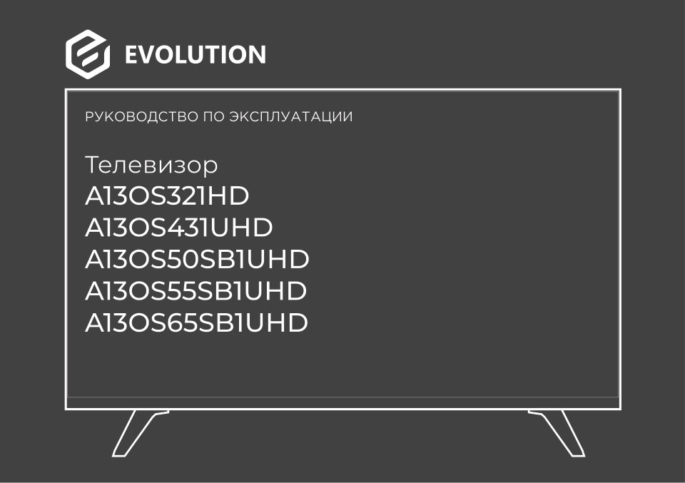 32" (80 см) Телевизор Evolution A13OS321HD