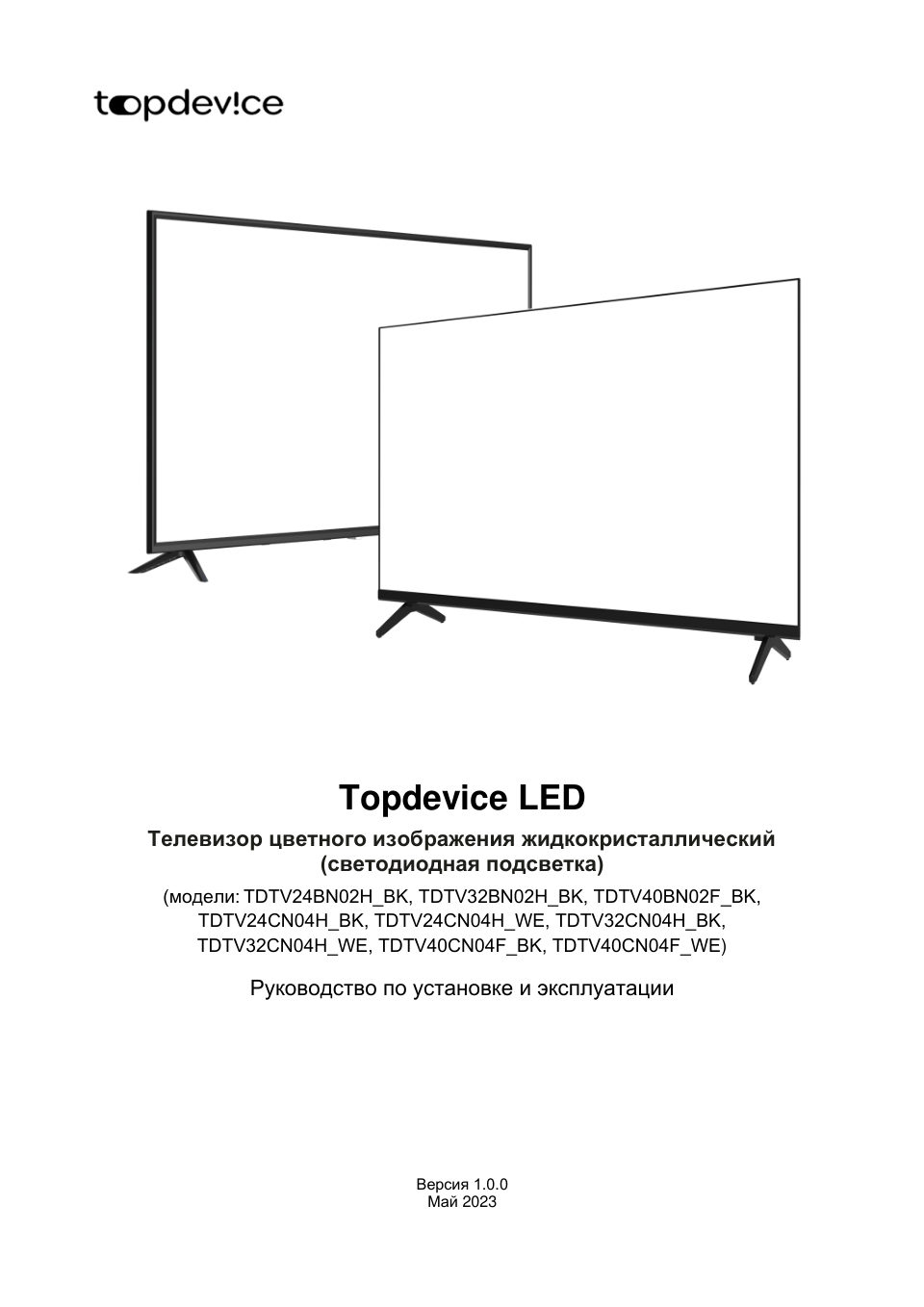 32" (80 см) Телевизор Topdevice TDTV32CN04H