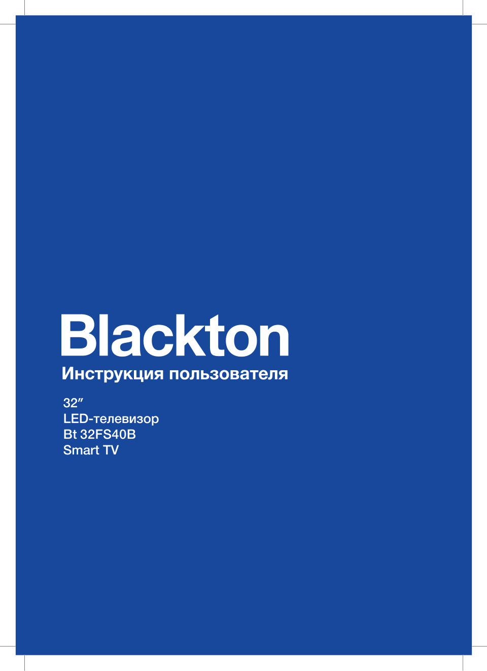 32" (81 см) Телевизор Blackton Bt 32FS40B