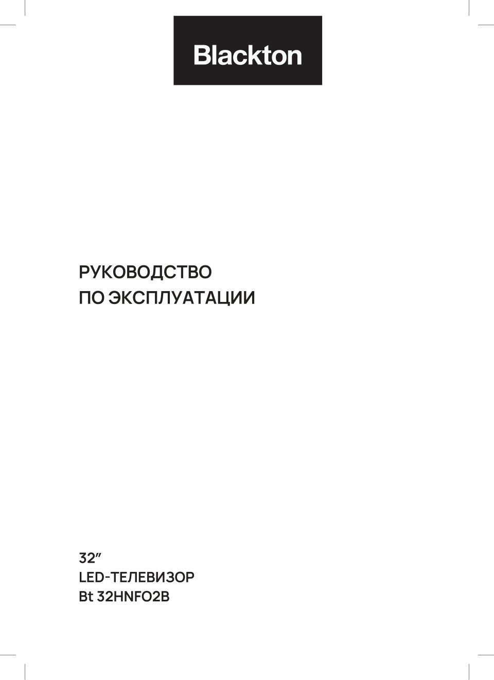 32" (81 см) Телевизор Blackton Bt 32HNF01B