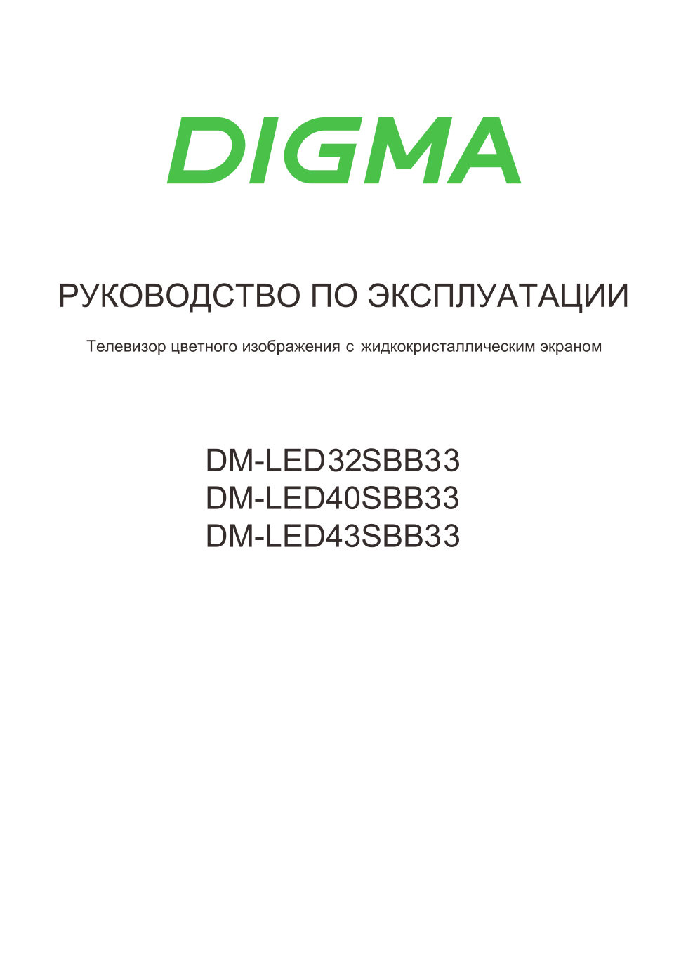 32" (81 см) Телевизор Digma DM-LED32SBB33