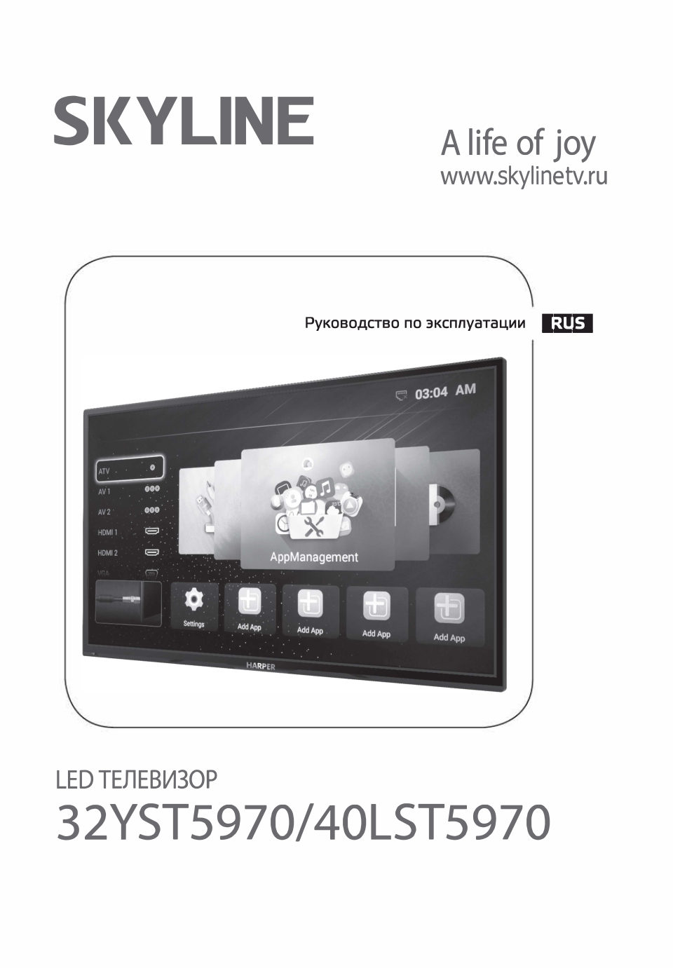 32" (81 см) Телевизор Skyline 32YST5970