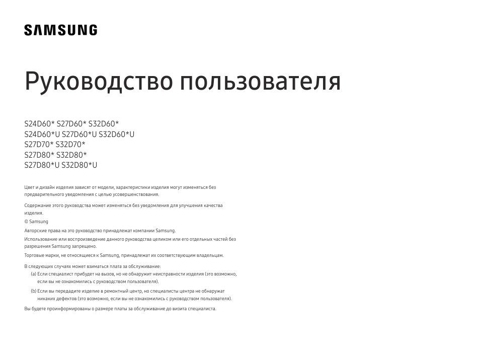32" Монитор Samsung ViewFinity S8 S80UD S32D804UAI