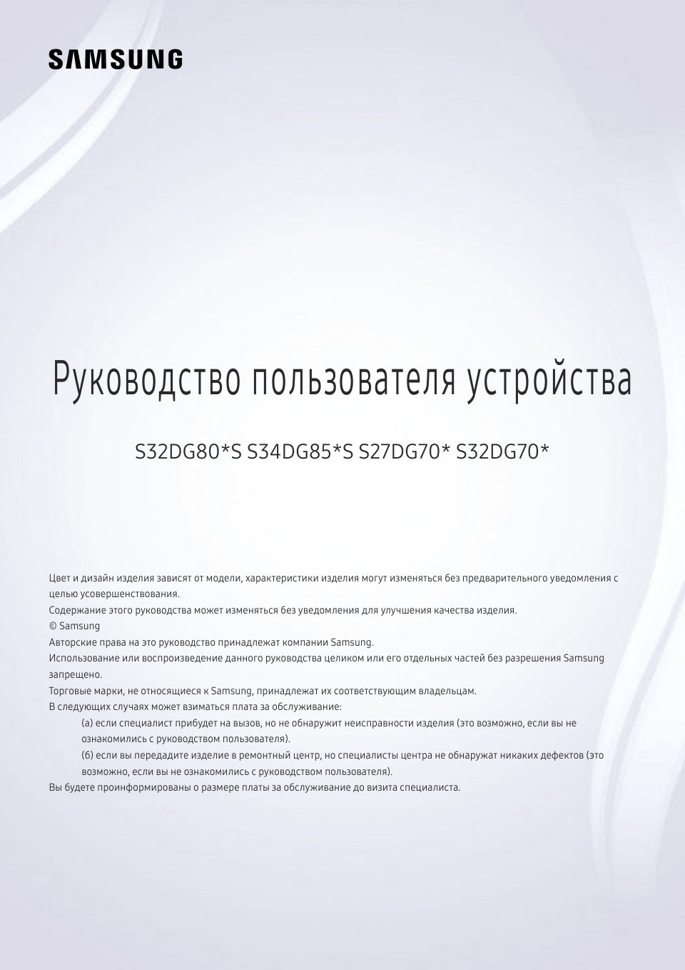 32" Смарт-монитор Samsung Odyssey G7 G70D S32DG702EI