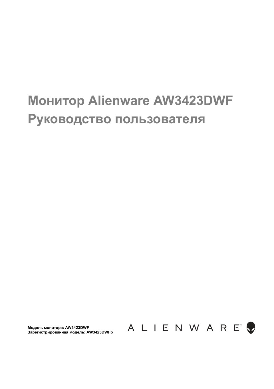 34" Монитор Dell Alienware AW3423DWF