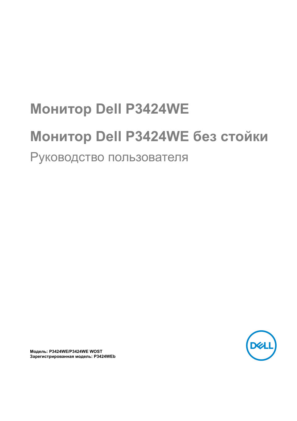 34" Монитор Dell P3424WE