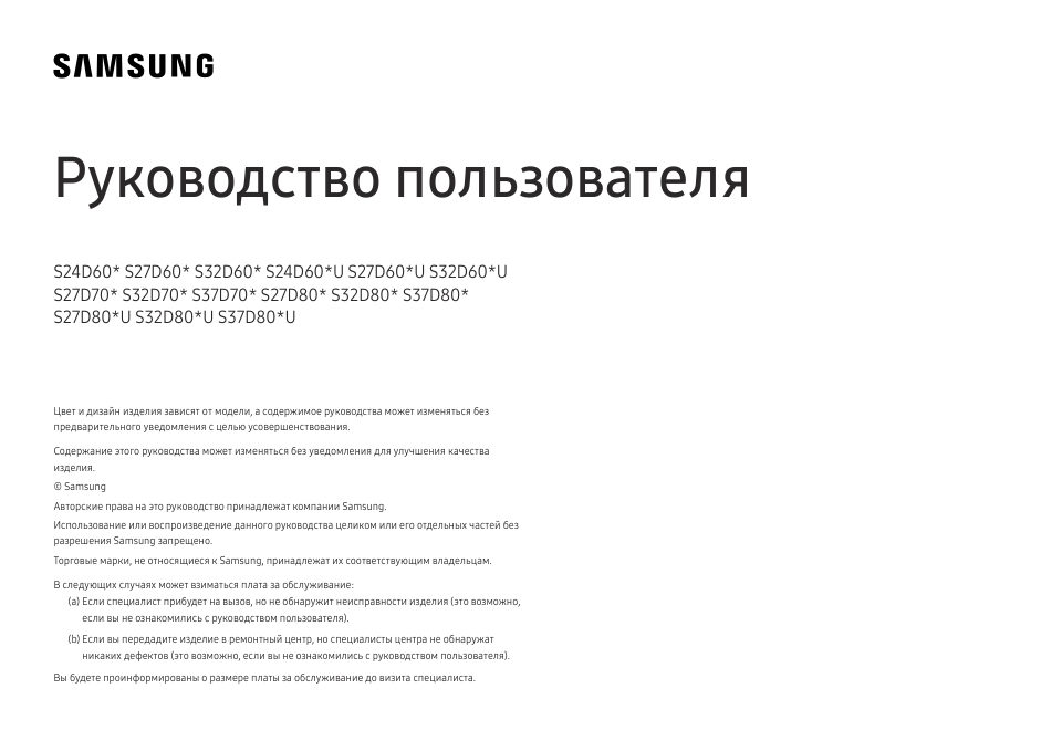 37" Монитор Samsung ViewFinity S7 S70D S37D702EAI