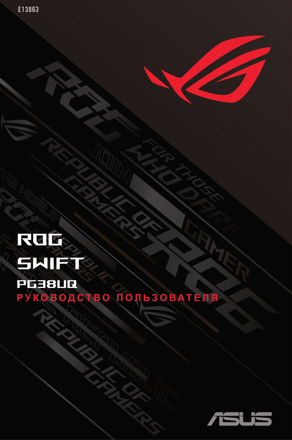 38" Монитор ASUS ROG Swift PG38UQ